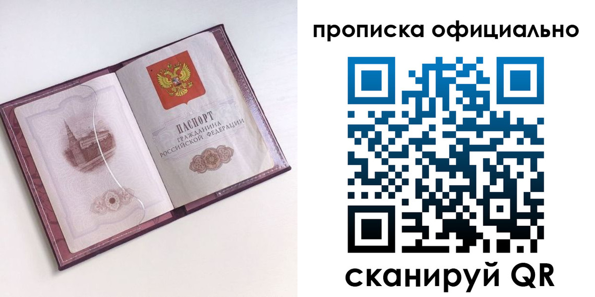 прописка регистрация в Тулуне