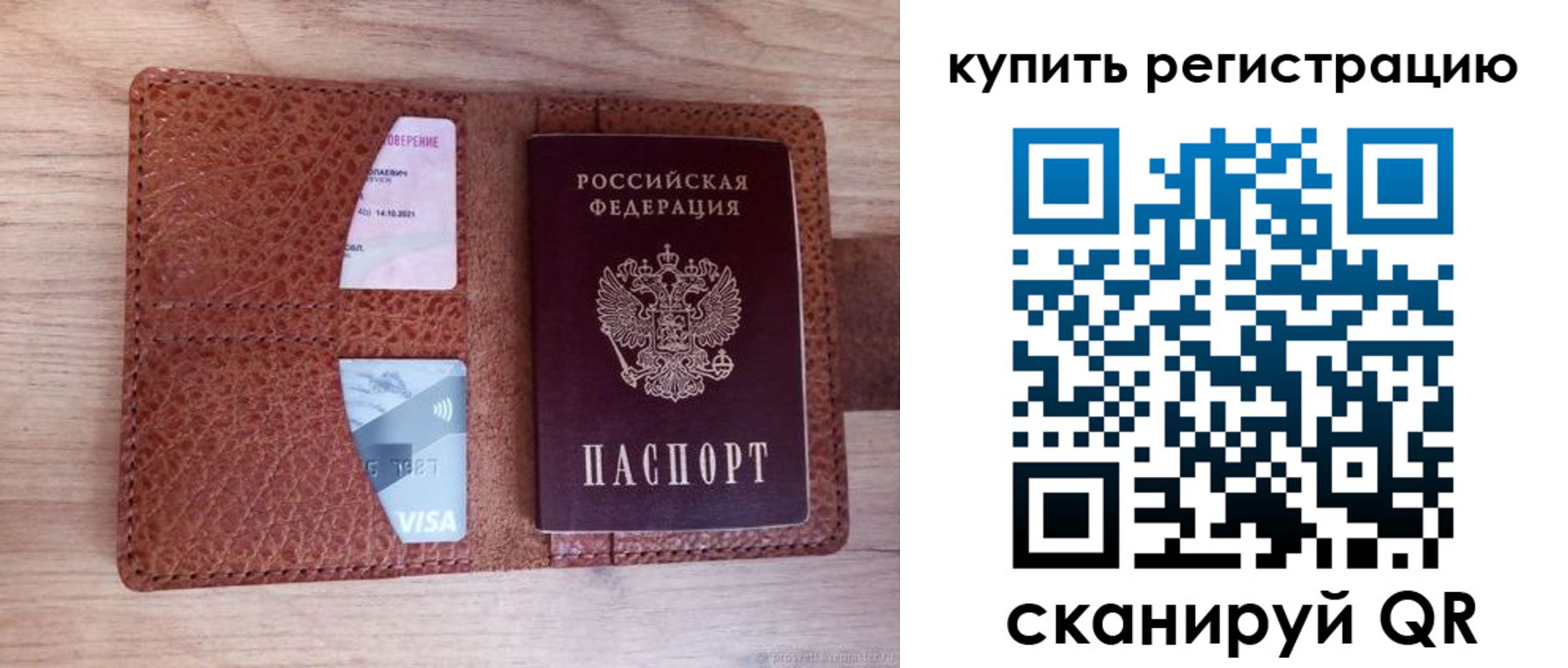 прописка для школы в Тулуне