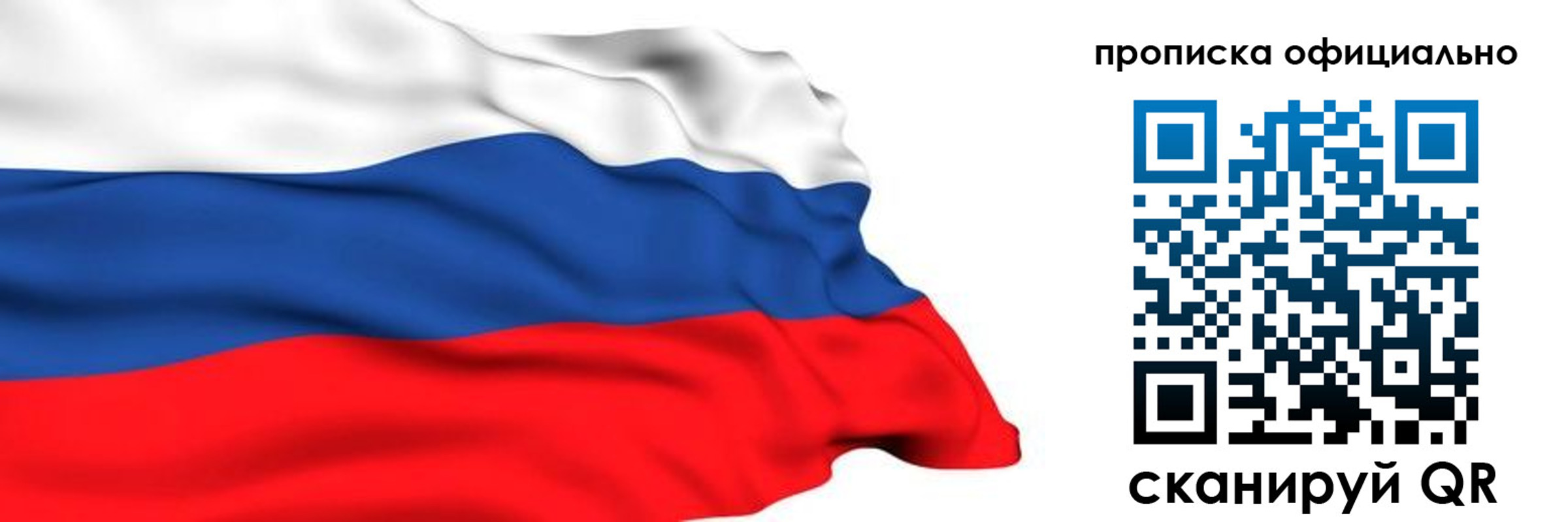 временная регистрация 2025 в Тулуне