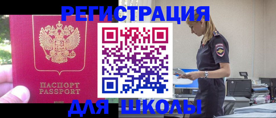 купить прописку в Тулуне