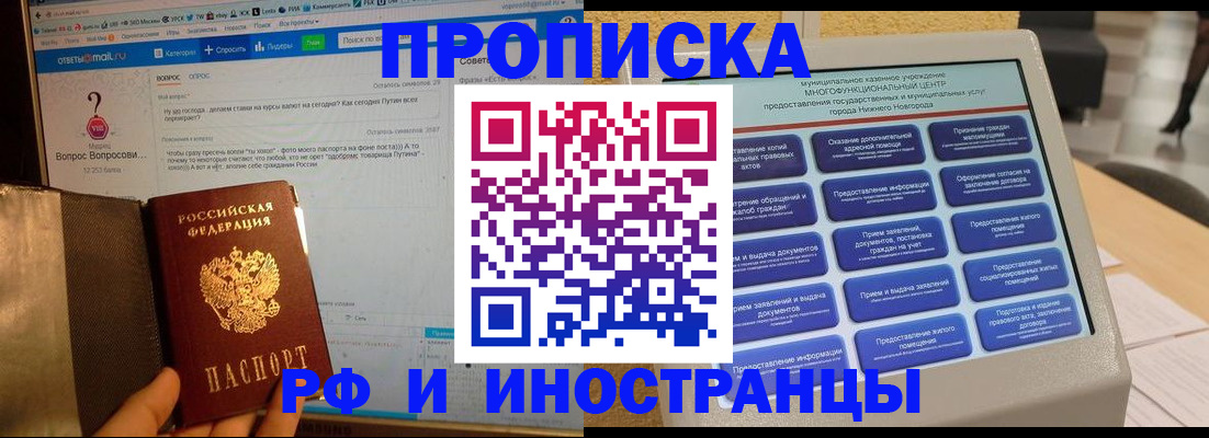 временная регистрация надежно в Тулуне